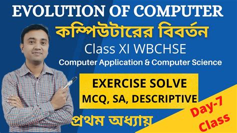 Evolution Of Computer Day 7 Exercise Class Xi Wbchse Computer Application Computer