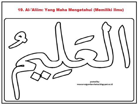 Kaligrafi Asmaul Husna Mewarnai 2021