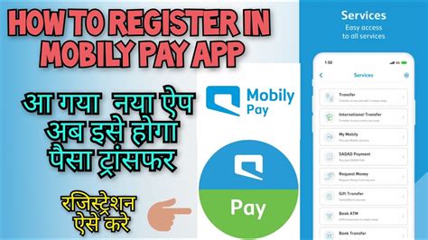 How To Register In Mobily Pay Application Mobily Pay App Me Account