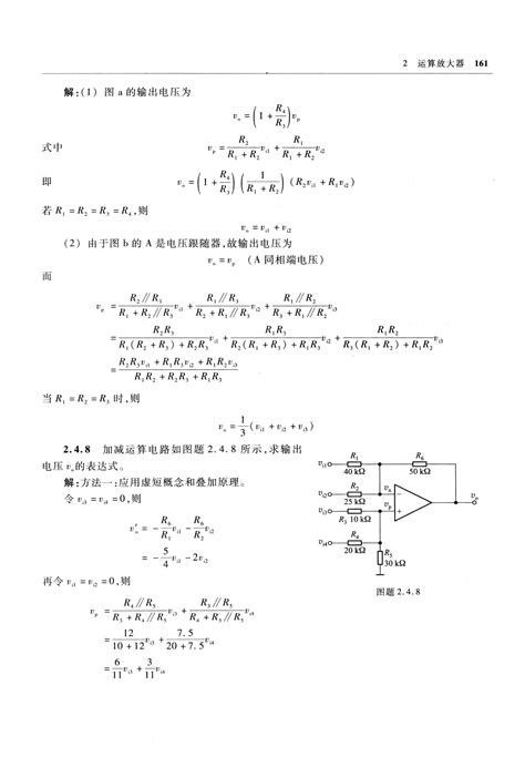 康华光电子技术基础 模拟部分 第六版 课后习题答案word文档在线阅读与下载文档网