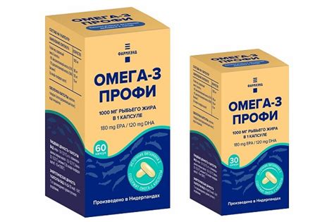 Новая ОМЕГА-3 | СП ООО Фармлэнд