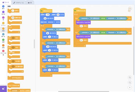 スクラッチでピクミン風ゲームの作り方 ビンゴおじさんのスクラッチ Scratch 教室