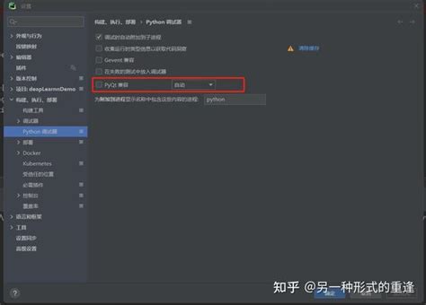 Pycharm断点调试，无法进入调试模式，直接运行结束 知乎