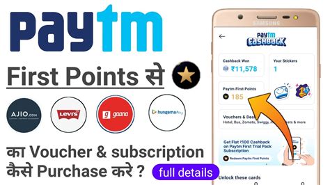 Paytm First Points Redeem Paytm First Points Kaise Use Kare How To