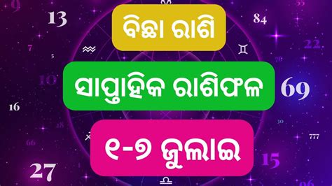 Bichha Rashi Saptahika Rashiphala July 1 7 Weekly Horoscope Odia