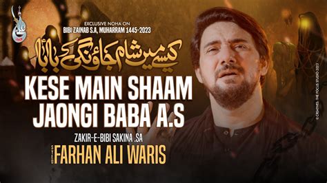 Kaisay Main Sham Jaongi Baba Farhan Ali Waris 2023 1445 YouTube