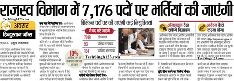 Up Lekhpal Bharti 2023 8085 पद यूपी लेखपाल भर्ती Apply Now