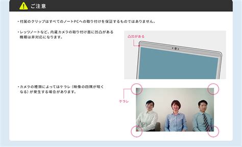 【アウトレット】ノートpcカメラ用広角レンズノートpc内蔵カメラ用レンズ・最大画角110°・収納ケース付き・web会議・zoom