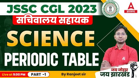 Jssc Cgl Science Classes Periodic Table Jharkhand Cgl Science