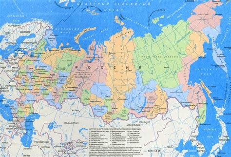 Современная политическая карта России