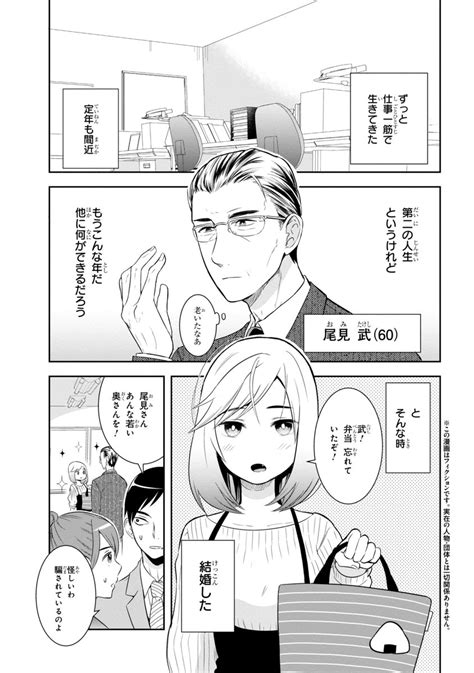 「発売中です。婚活は大変 」寅尾あかまるの漫画