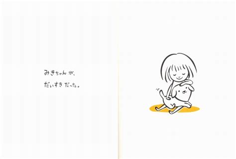 いつでも会える 大型判 菊田 まりこ 数ページ読める 絵本ナビ：レビュー・通販