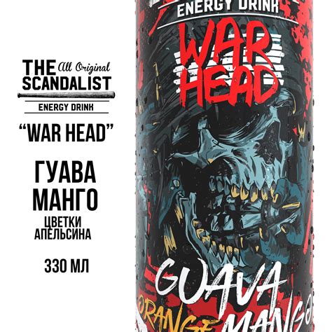 Напиток The Scandalist - War Head Sugar Free 330 мл купить по цене 135 ...