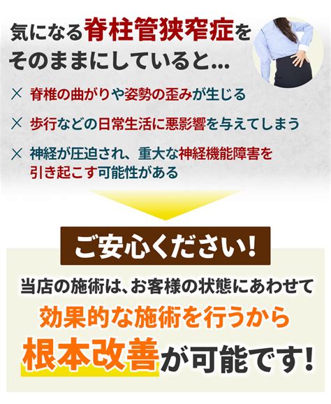 静岡市葵区で脊柱管狭窄症にお悩みなら「整体院 空海」