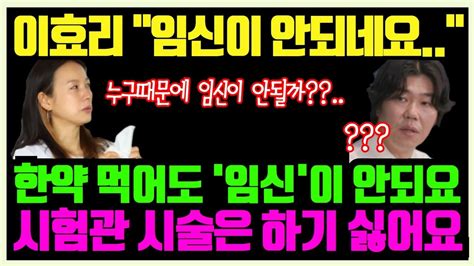 속보 이효리 난임 고백 시험관 시술은 안 하고 싶다 아이 정말 갖고 평범하게 살고 싶다 밝혀 팬들에게 눈물을 선사하다