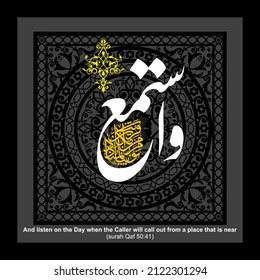 Vektor Stok Quran Arabic Islamic Calligraphy Surah Qaf (Tanpa Royalti) 2122301294 | Shutterstock