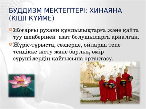 Буддизм - online presentation
