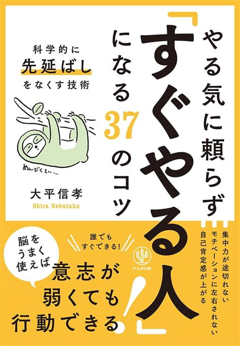 先延ばし癖を科学的に克服！ 誰でも「すぐやる人」になれる方法とは？ Nomura ウェルスタイル 野村の投資＆マネーライフ