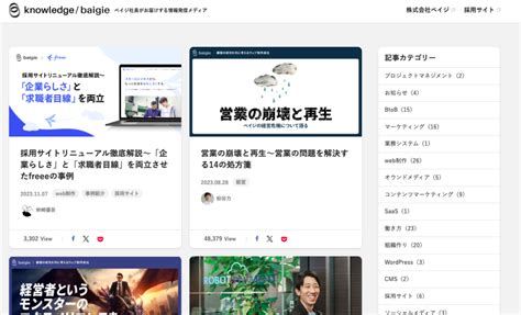 Btob企業がオウンドメディアで成功するポイントと事例12選 デジマーケ｜seo、サイト制作、集客方法メディア