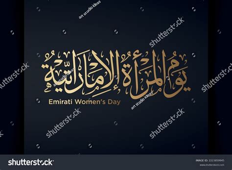 778 Emirati Womans Day Images, Stock Photos & Vectors | Shutterstock