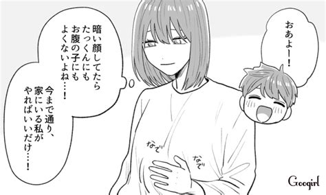 【スカッと漫画】「帰ったら家事しろよ」調子に乗る旦那が助産師さんに撃退された話【第7話】 女子力アップcafe Googirl