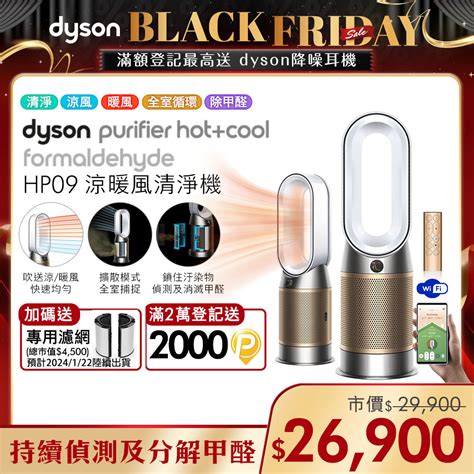 Dyson Purifier Hot Cool Formaldehyde 三合一甲醛偵測涼暖空氣清淨機HP 白金色 PChome h購物