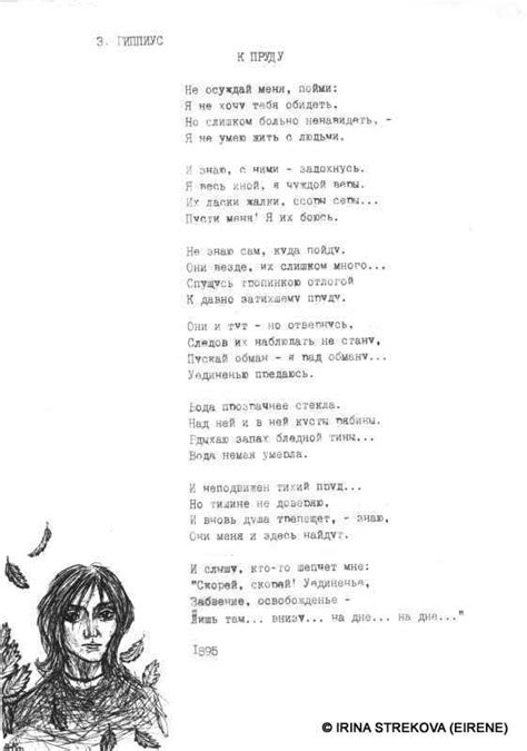 Beskrylyj Angel // галерея графических работ Eirene /Angels