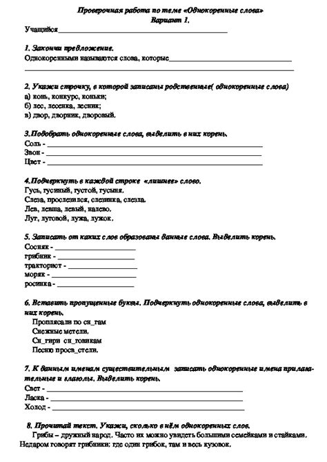 Карточки 2 Класс Однокоренные Слова - 64 фото