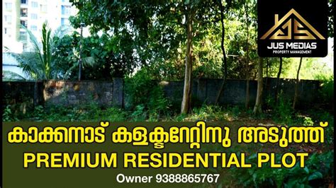 Plot For Sale Near Kakkanad Info Park Cent By Owner Youtube