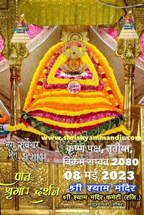 Khatu Shyam Ji Daily Darshan May