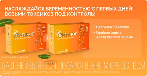 Прегинор® 🔷 инструкция по применению: описание комплекса, действующее ...