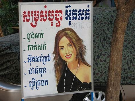 Hand Painted Sign Of Phnom Penh Phnom Penh Hand Painted Signs Shop