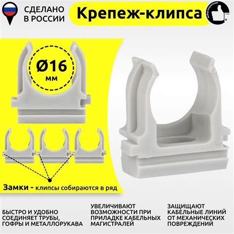 Крепеж гофры / клипса 16 мм упаковка 100шт ( серая ) - купить с ...