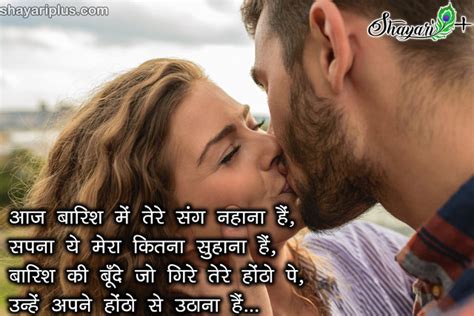 Love Lips Shayari Lipstutorial Org