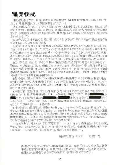 FIRE CRACKER EX Nhentai Hentai Doujinshi And Manga