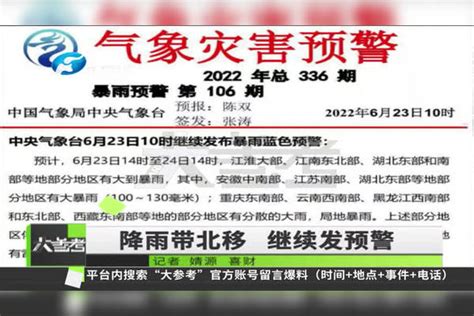 中央气象台继续发布暴雨蓝色预警，这些地方注意防范中央气象台蓝色暴雨