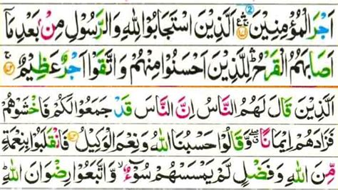 Holy Quran Quran Para 4 Juz3 Full With Arabic Text Hd Quran Para 4