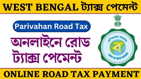 Online Road Tax Payment West Bengal Road Tax Online Payment West