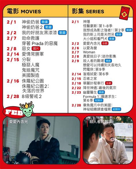 2月netflix上架影集電影片單出爐！王鶴棣白鹿《以愛為營》趙露思《神隱》全上架！ ｜ Popo筆記