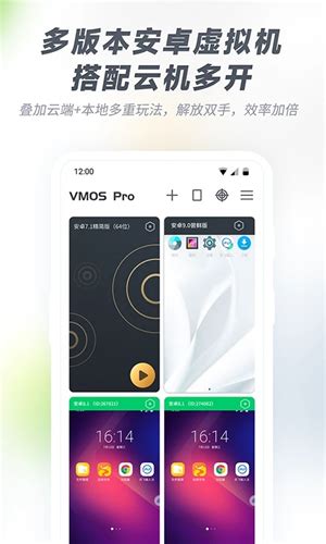 VMOS Pro永久破解版VMOS Pro永久会员 无需激活版本 v3 0 7 安卓版 开心电玩