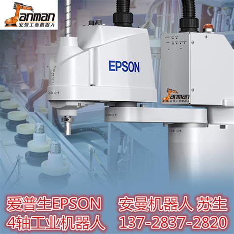 爱普生 Epson多关节机器臂ls3 401s运动控制卡skp507配件 运动控制卡 品牌 价格 图片 报价 易卖工控网