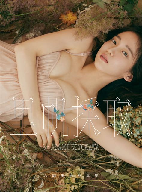 “圧巻の美しさ” 吉岡里帆の2nd写真集がいよいよ発売、ヘルシーボディの先行カットが公開 Entame Next アイドル情報総合