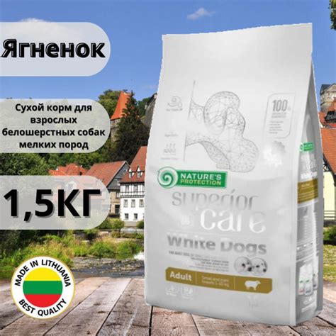Сухой корм NP SC Whitе Dogs Lamb Adult Small and Mini Breeds д/с с ...