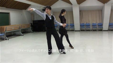 社交ダンス ルンバc 初心者レッスン動画 足型基本ステップ動画 Youtube