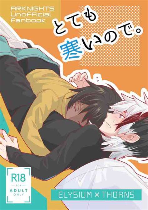 Parody Arknights Nhentai Hentai Doujinshi And Manga