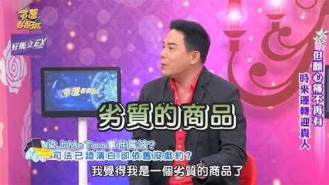 本土劇男星遭誣告性侵 悲吐「封殺7年0收入」：我是劣質商品 鏡週刊 Mirror Media