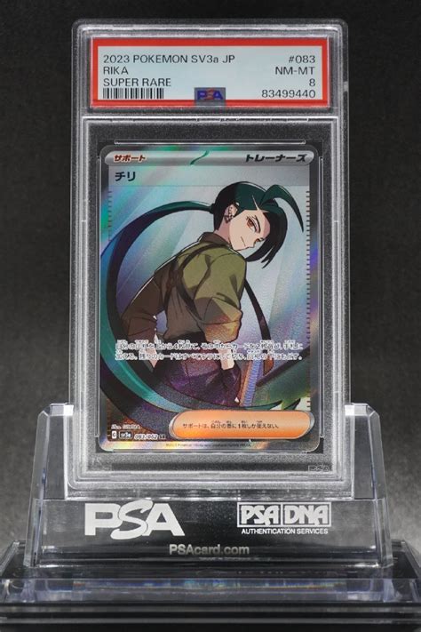 Yahoo オークション PSA8 チリ SR レイジングサーフ 083 062 RIKA SU