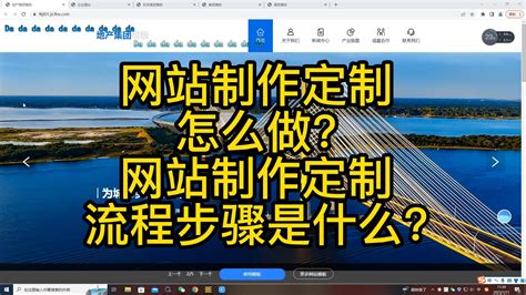 网站制作定制怎么做网站制作定制流程步骤是什么专业定制网站制作公司 哔哩哔哩