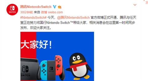 国行 Nintendo Switch 来了？腾讯将于 8 月 2 号开发布会业界科技快报砍柴网