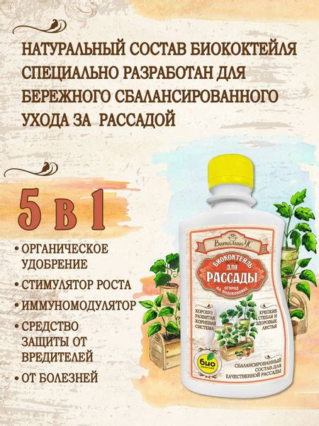 Био-комплекс Удобрение, 250мл купить на OZON по низкой цене (1394992492)